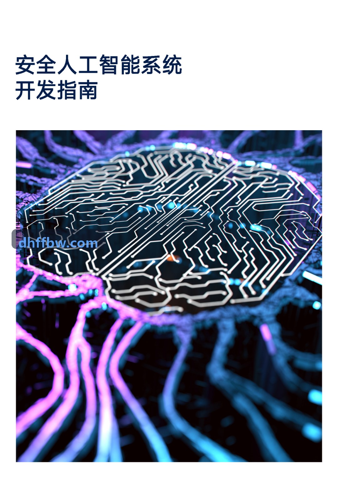 LAOGEJULEBU助力区域招商引资数字化转型